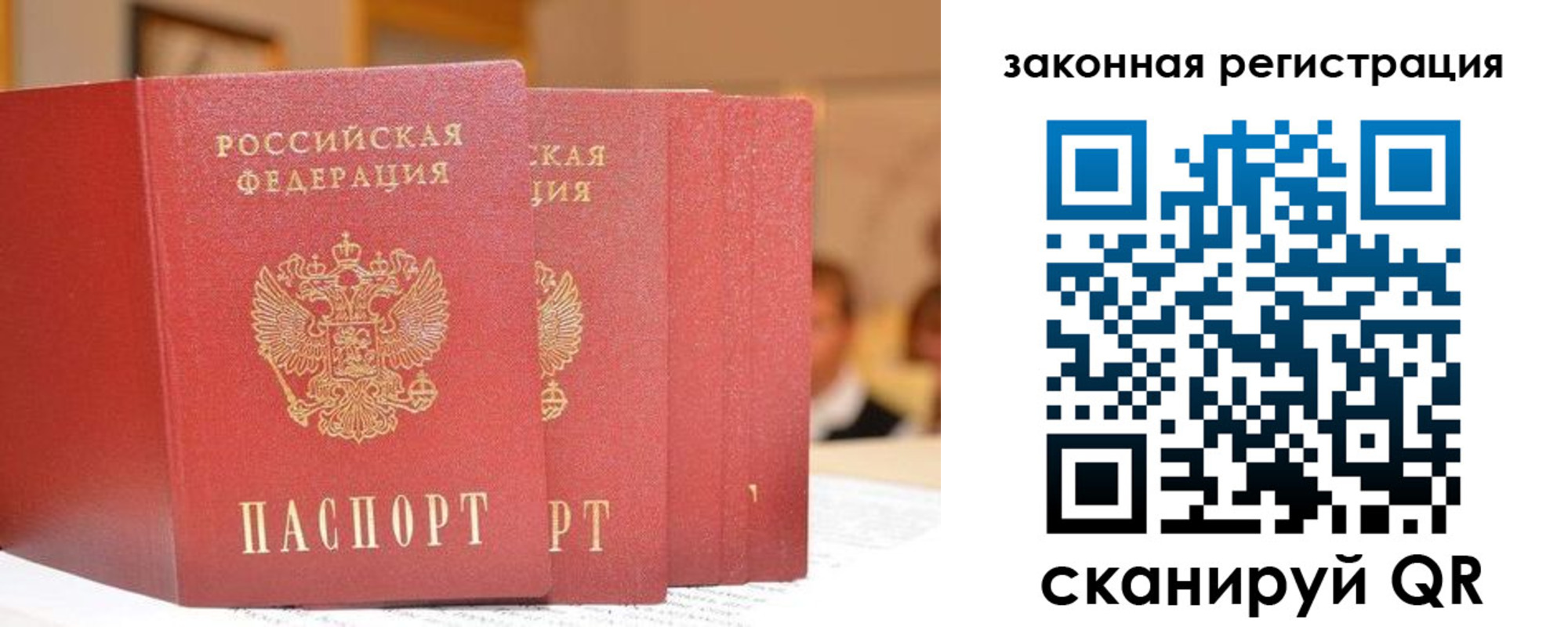 прописка поиск в Сахалинской области