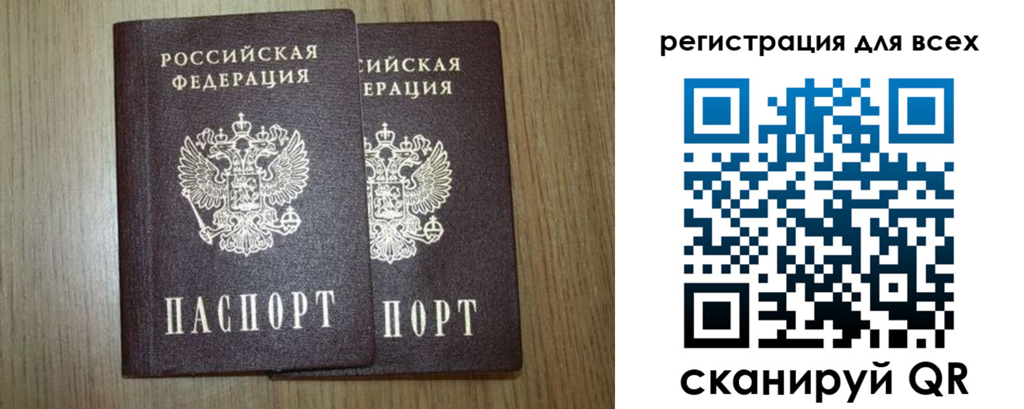 прописка ребенка в Сахалинской области