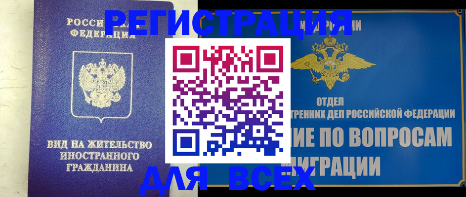 прописка поиск в Сахалинской области