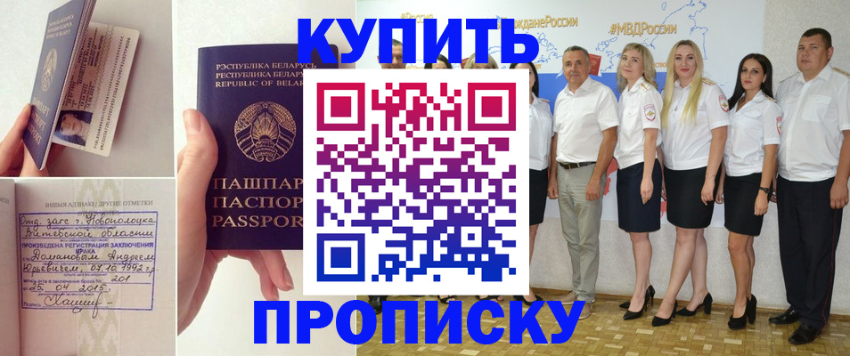 временная регистрация собственник в Сахалинской области