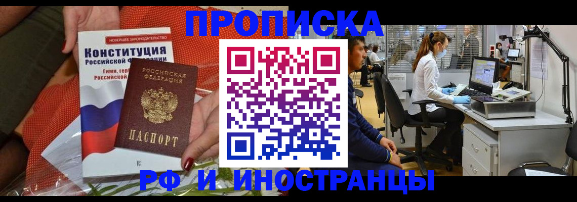 временная регистрация для школы в Сахалинской области